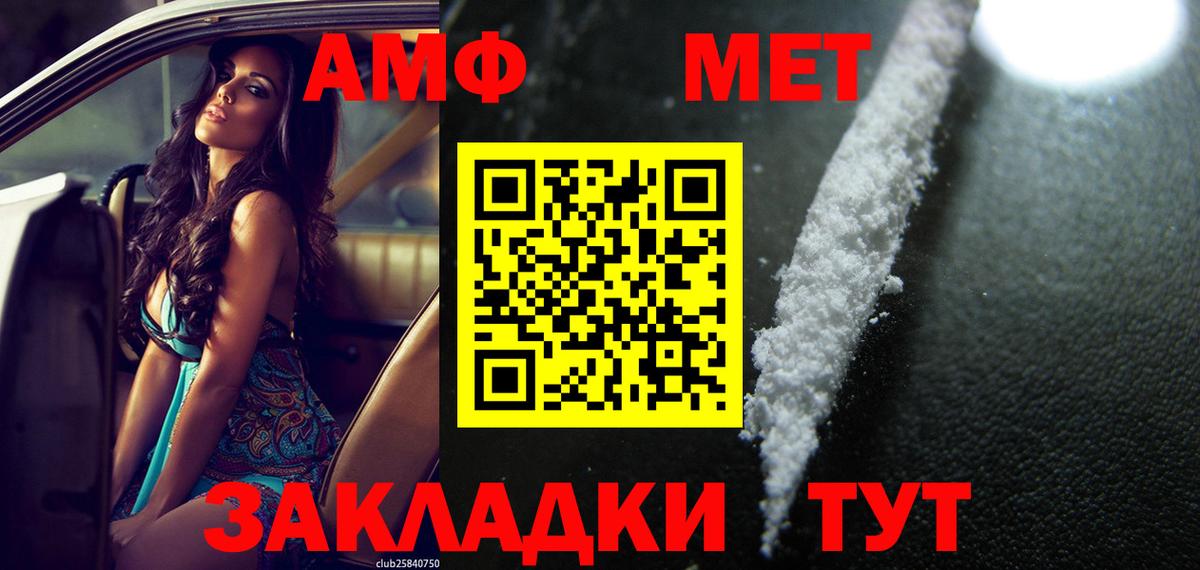 АМФЕТАМИН 98% Губкинский