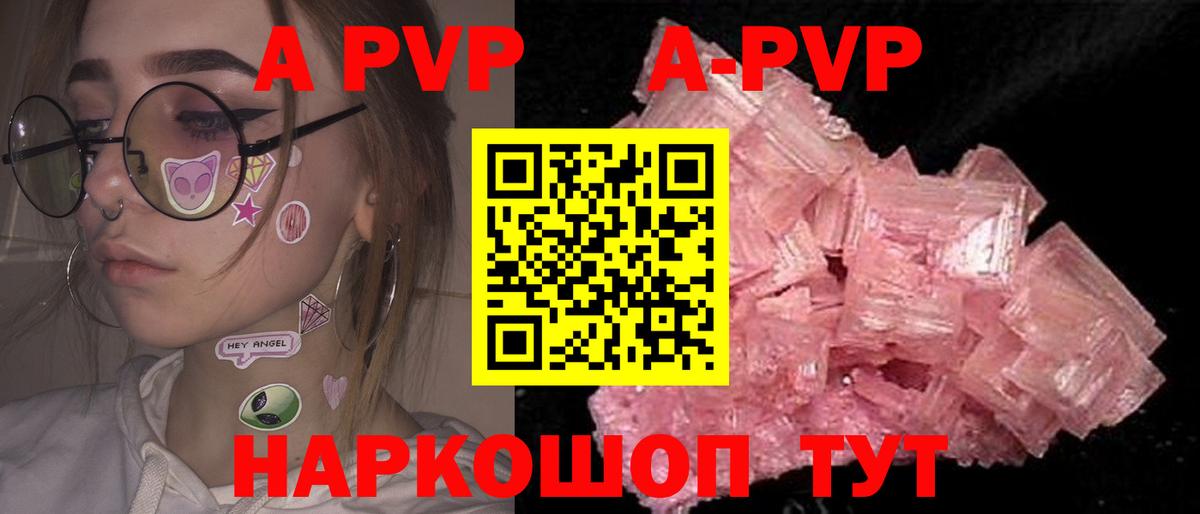 Alfa_PVP СК  Вход с VPN  APVP СК  A-PVP мука  Alpha-PVP  Губкинский 
