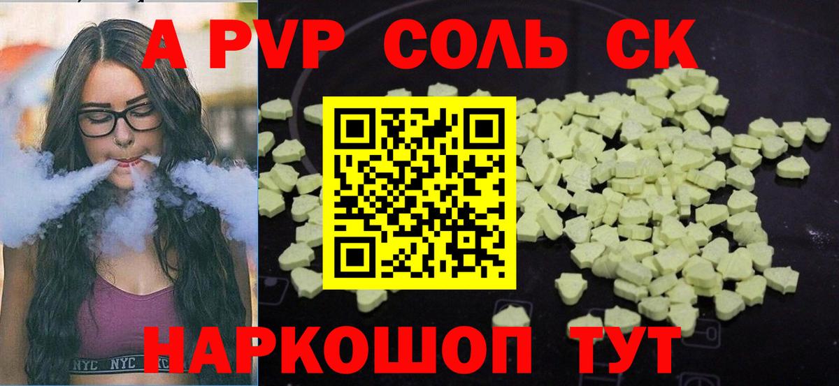 A-PVP СК Губкинский