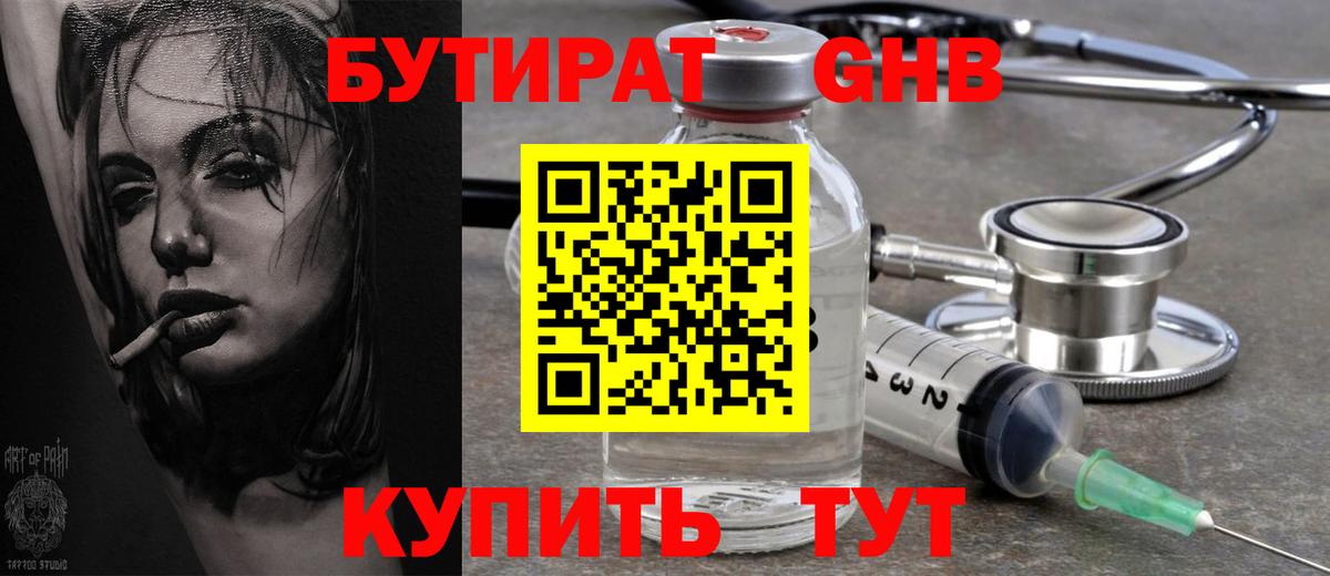 БУТИРАТ BDO 33% Губкинский