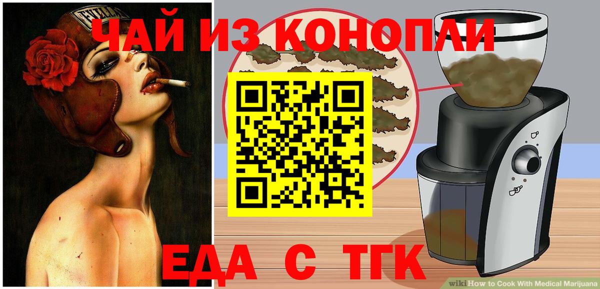 Печенье с ТГК конопля Губкинский