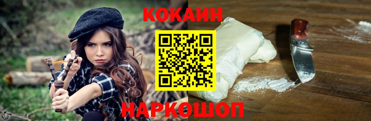 COCAIN 97% Губкинский