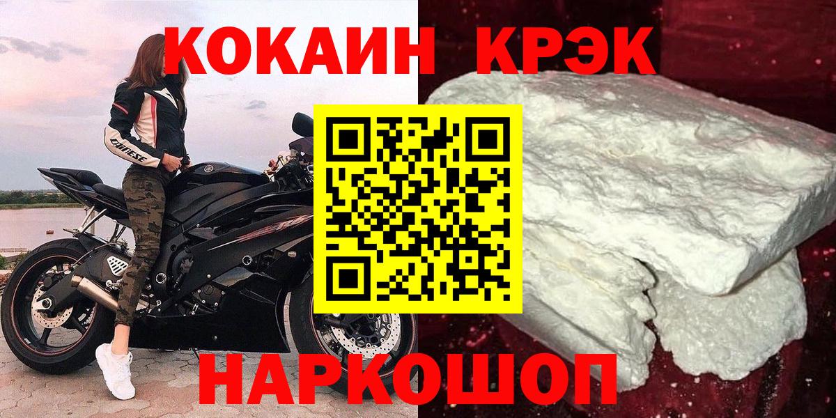 Кокаин Колумбийский  Кокаин  Cocaine 98%  Губкинский  Вход с VPN 