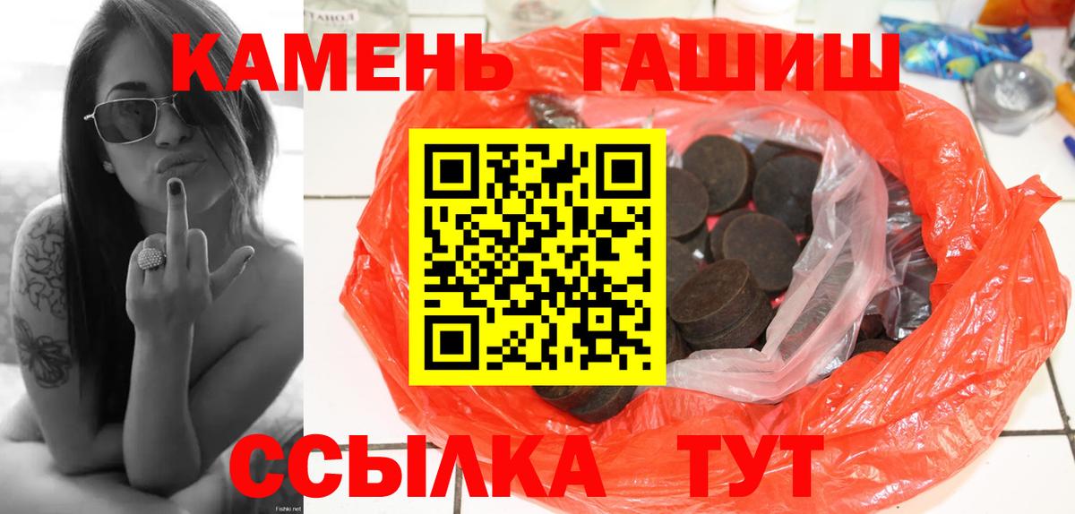 Гашиш хэш  ГАШИШ убойный  Губкинский  ГАШИШ  Вход с VPN 