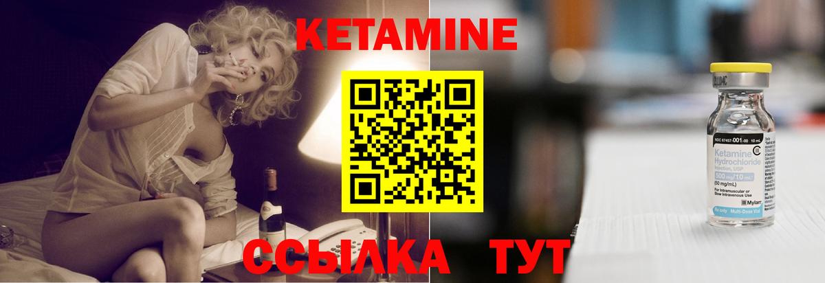 Кетамин ketamine  Вход с VPN  Губкинский 