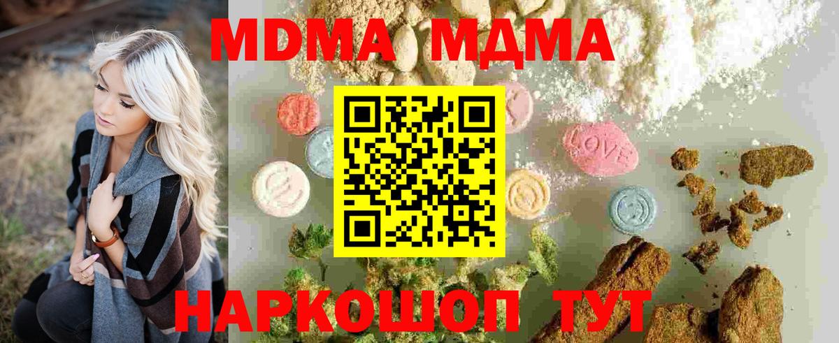 Губкинский  MDMA молли  MDMA кристаллы  МДМА  Вход с VPN 