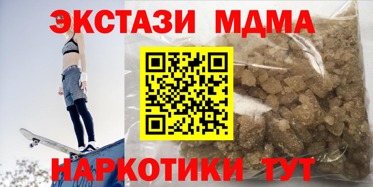 MDMA Molly Губкинский