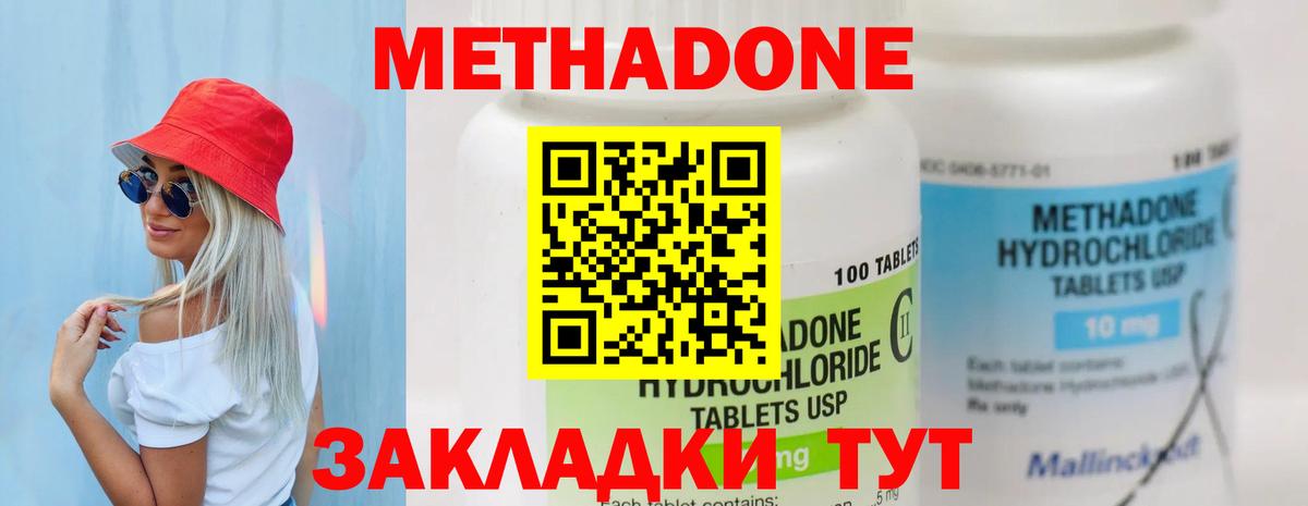 Метадон кристалл  shop Telegram  OMG рабочий сайт  Губкинский  МЕТАДОН мёд  Вход с VPN 