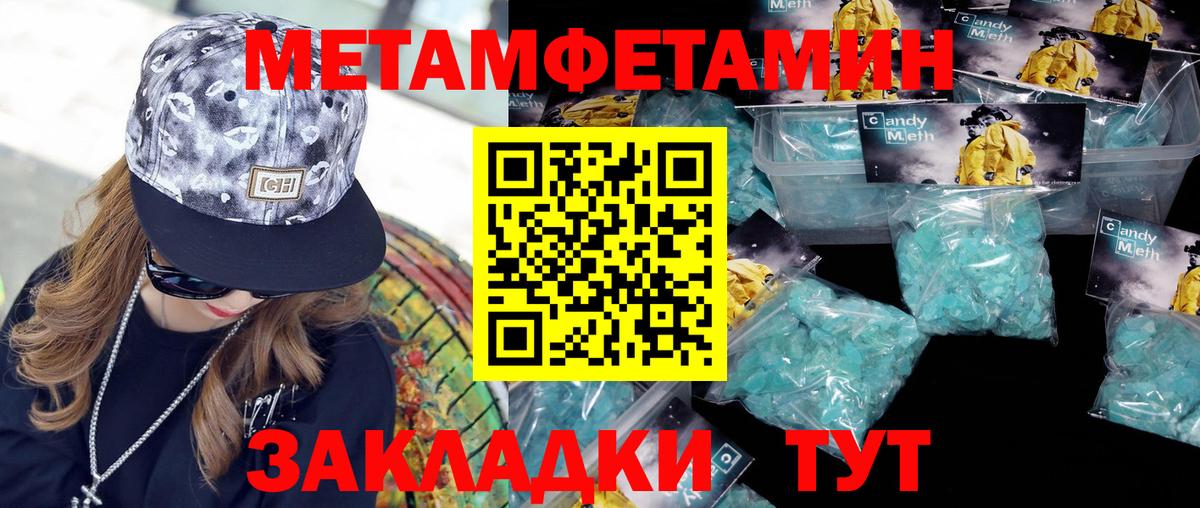Губкинский  МЕТАМФЕТАМИН кристалл  Вход с VPN 