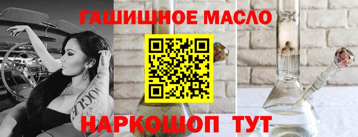 ТГК концентрат  Дистиллят ТГК вейп  Губкинский  Вход с VPN 